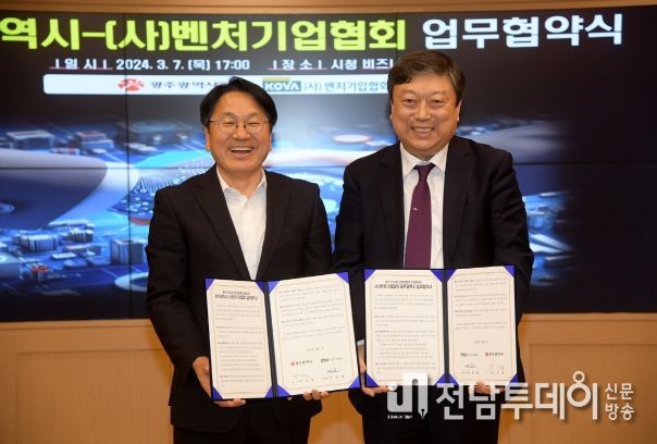 강기정 광주광역시장이 7일 오후 시청 비즈니스룸에서 (사)벤처기업협회 김명술 광주전남지회 협회장과 ‘광주 인공지능 산업 생태계 조성을 위한 업무협약’을 체결한 후 기념촬영을 하고 있다.