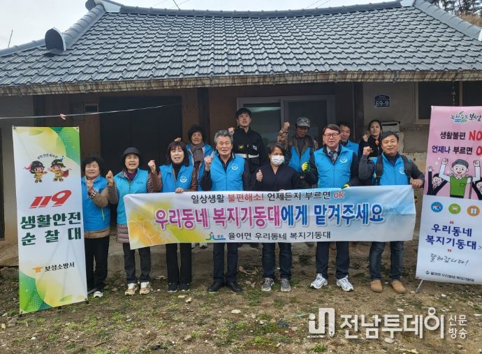 보성군, 율어면 복지기동대 ‘생활 불편 zero’ 집수리 사업