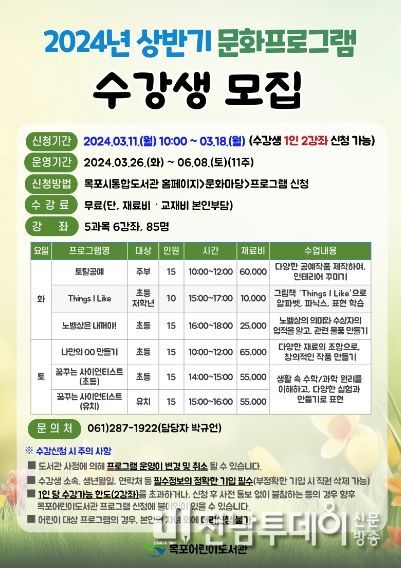 상반기 문화프로그램 안내문