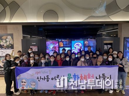 신가동 지사협 어르신 영화 관람 행사 사진