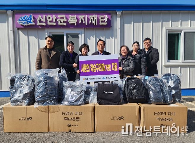 신안군 공립 아동센터 이용 아동 대상 책가방 기부