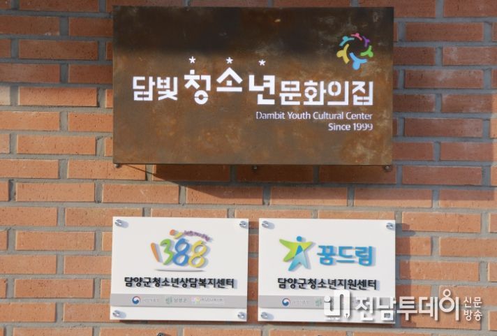 청소년상담복지센터