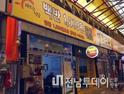 광주광역시 동구 공직자, ‘천원의 기적’ 지역사회 훈훈
