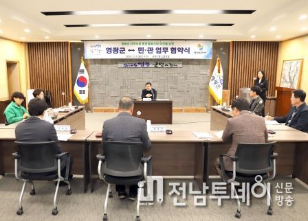 영광군, 영광형 통합돌봄사업 민·관협력 업무협약 체결