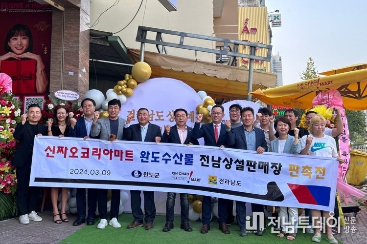 베트남 호치민 신짜오코리아마트 전남상설판매장