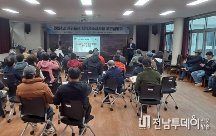 주민설명회