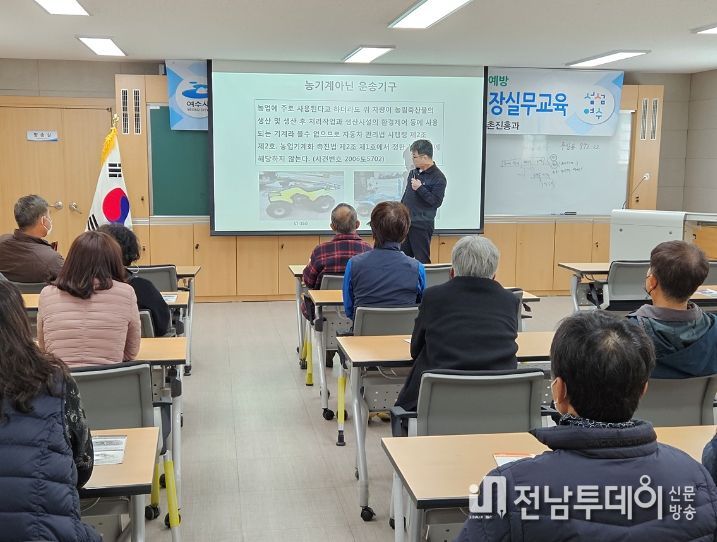여수시가 영농철을 맞아 농업인에 농기계 안전사용 등 이론 교육을 진행하고 있다.