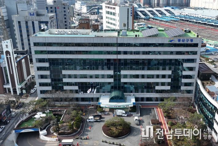 광산구청사