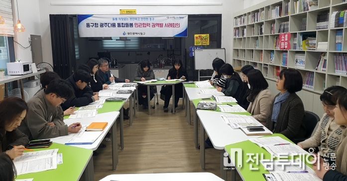 광주광역시 동구, 맞춤형 체감 복지 ‘권역별 통합돌봄 사례 회의’