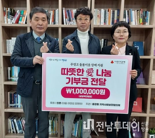 광주광역시 동구 충장동, 이양섭 통우회장 나눔 실천