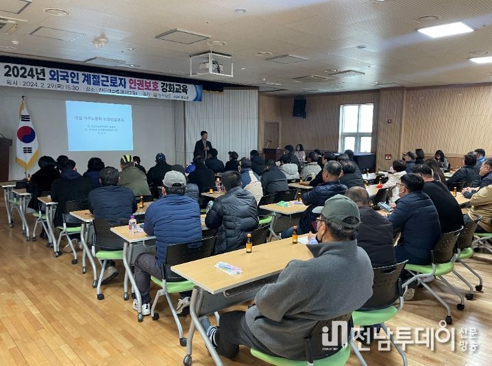 진도군, 외국인 계절근로자 고용주 대상 인권교육 실시