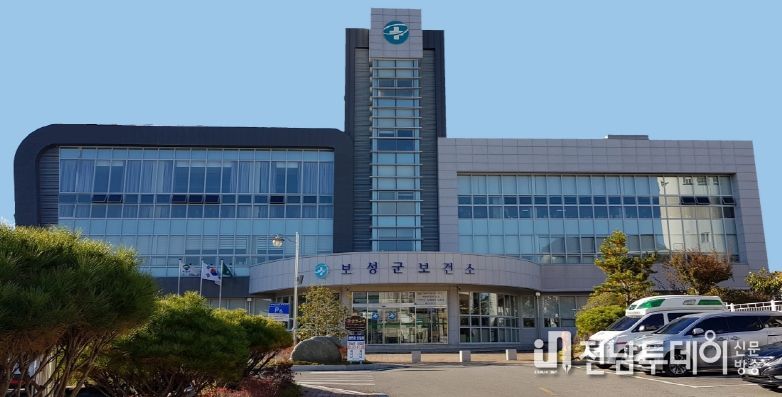 보성군 보건소 전경
