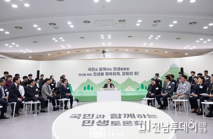 3월 11일 윤석열 대통령은 강원특별자치도청에서 ‘민생을 행복하게, 강원의 힘!’을 주제로 열아홉 번째 「국민과 함께하는 민생토론회」를 개최했다.