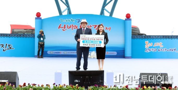 가수 송가인, 진도군 ‘모아드림’에 기부금 500만원 쾌척