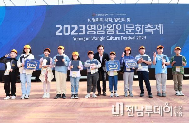 영암군 '왕인 어린이 독서 골든벨' 참가 어린이 모집