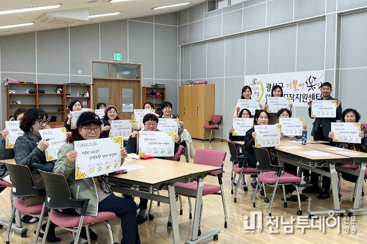 지난 11일 광산구 인생이모작지원센터 아로마건강코칭지도사 과정