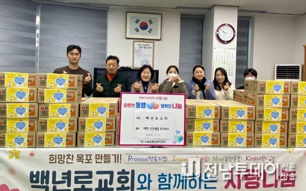 이로동 백년로교회, 새봄맞이 사랑의 라면 후원