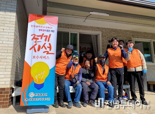 한화솔루션 여수공장, ‘함께 멀리 밝은 세상’ 6년째 이어져