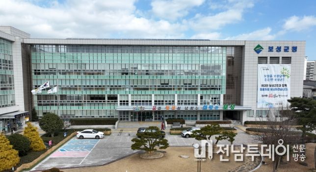 보성군청