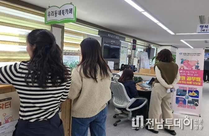 장흥군, 민원응대 공무원 심리상담센터 운영