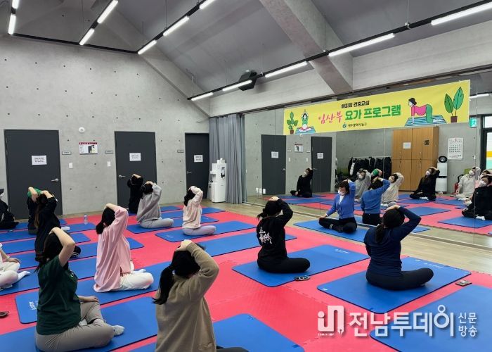 건강한 출산을 위한 ‘임산부 요가 교실’ 성황