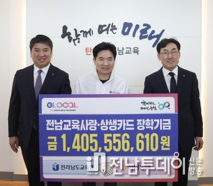 정재헌 NH농협은행 전남영업본부장, 김대중 전라남도교육감, 박종탁 농협중앙회 전남본부장(왼쪽부터)이 기념사진을 찍고 있다.