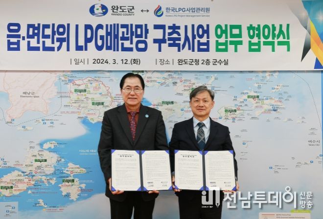 완도군, 면 단위 LPG 배관망 구축 사업 본격화