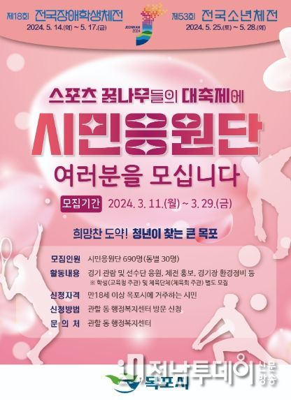 포스터 / 목포시 제공