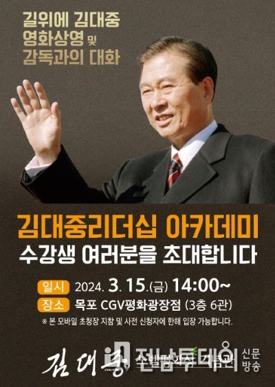 모바일청첩장 이미지 / 목포시 제공
