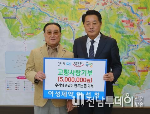 소아과를 선물하세요! 올해도 곡성군 고향사랑 지정기부 이어져