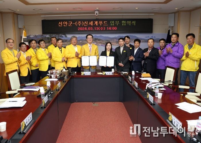 13일 군청 영상회의실에서 신안군과 ㈜신세계푸드가 신안군 양파 기계화 사업 촉진 및 상품 가치 향상 등 상생협력을 위한 업무협약을 체결하고 관계자들과 기념 촬영을 하고 있다.