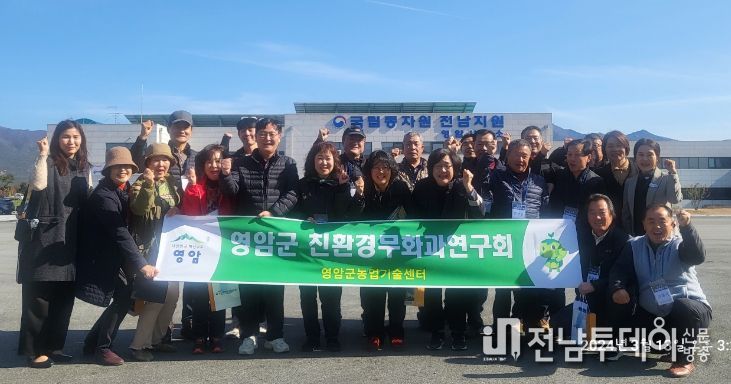무화과 고품질 우량 종자 생산 교육