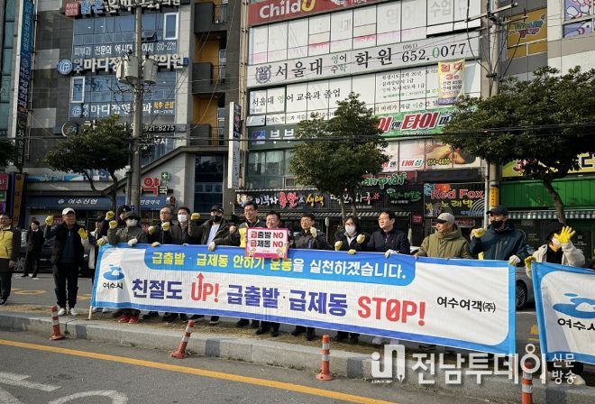 여수시가 14일 아침 여서동로터리(제13호광장)에서 ‘시내버스 난폭운전 근절’ 캠페인을 펼치고 있다.