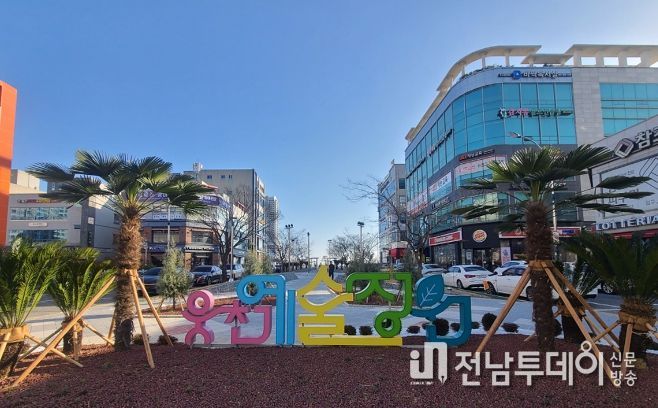 ‘웅천예술 정원’ 전경