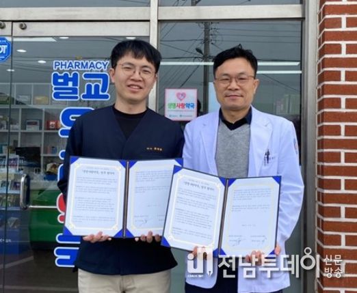 (왼쪽) 정신건강복지센터 강태민 센터장, (오른쪽) 생명사랑약국으로 신규 지정된 벌교우리약국 류태용 약사 업무 협약을 체결