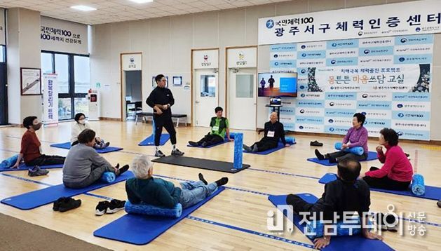 광주광역시 서구,‘치매 극복 체력증진교실’큰 호응
