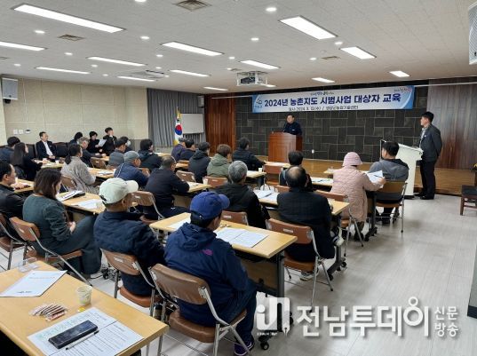 영광군, 2024년도 농촌지도 시범사업 대상자 교육 추진
