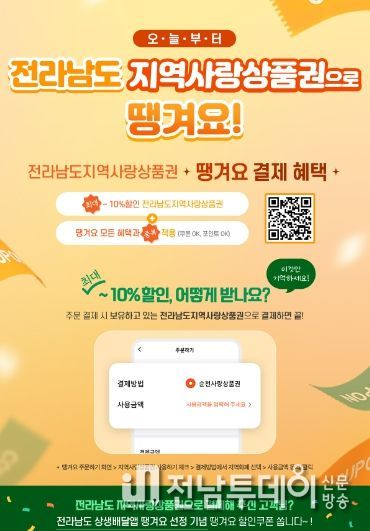 먹깨비 이벤트 팝업