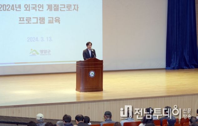 영암군, 외국인 계절근로자 인권 보호 교육