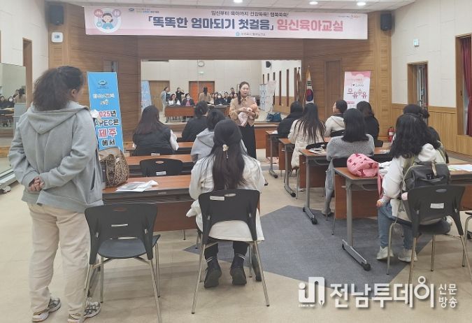 임산육아교실