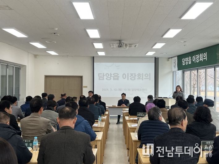담양군 담양읍, 에코센터서 이장회의 개최
