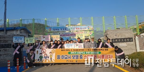 구례군, 개학기 어린이 교통안전 캠페인 전개
