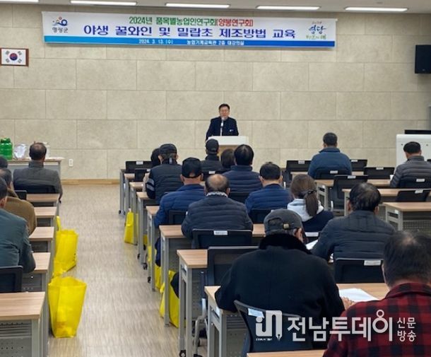 2024년 품목별 양봉연구회 기술교육 실시