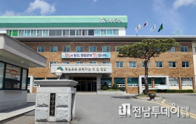 영암군청