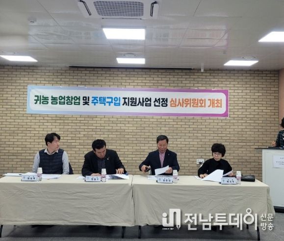 곡성군, 귀농인에게 농업창업 등 저금리 융자 지원
