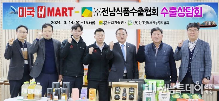 H마트 입점 수출상담회