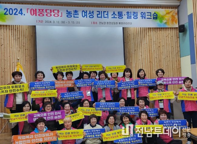 보성군, 소통 지도력으로 미래 농촌 발전에 여성이 중심될 터