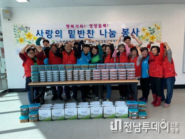 보성군, 노동면‘행복 가득, 영양듬 뿍 사랑의 밑반찬 나눔’