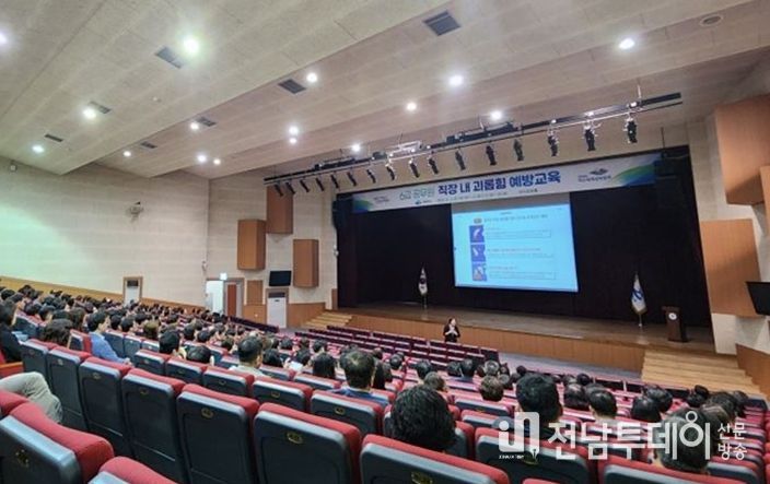 지난해 여수시청 공무원 2500여명이 ‘직장 내 괴롭힘 예방교육’을 수료했다.