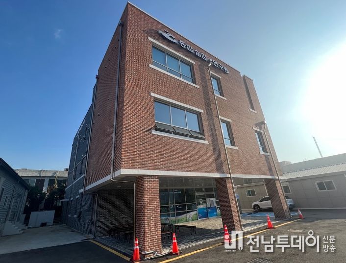 종합 실험연구동